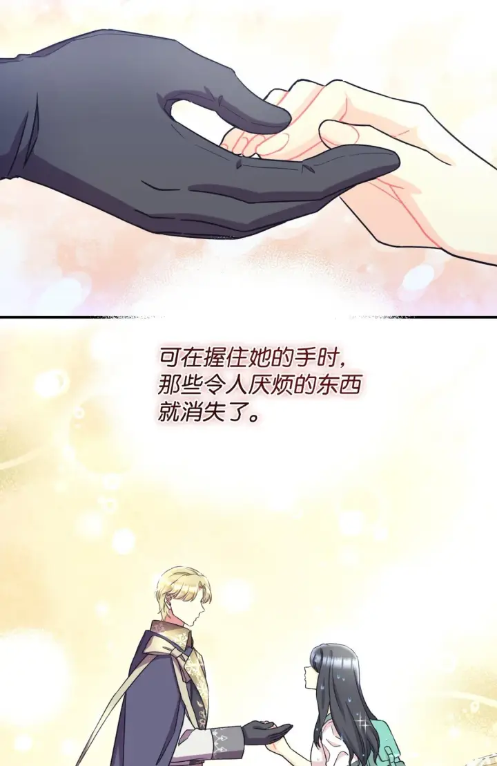 《我要成为这监禁游戏的女主》29 我的天使图38