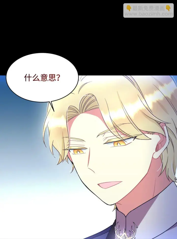 《我要成为这监禁游戏的女主》29 我的天使图42
