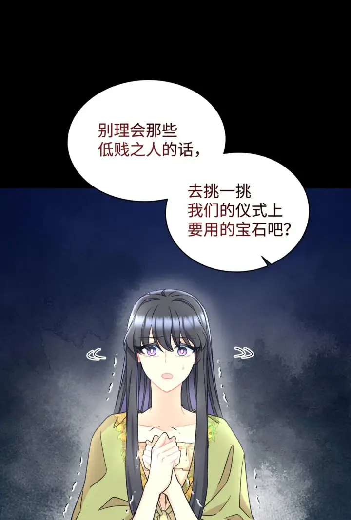 《我要成为这监禁游戏的女主》29 我的天使图46
