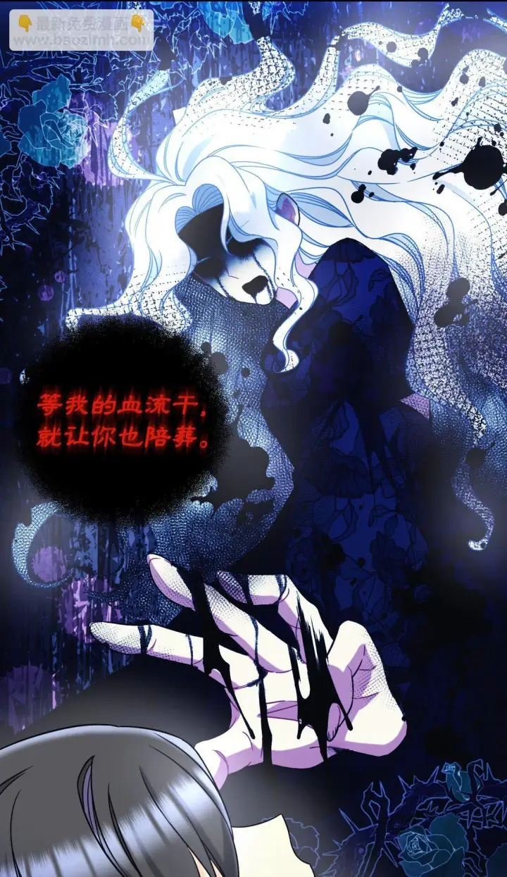 《我要成为这监禁游戏的女主》29 我的天使图49