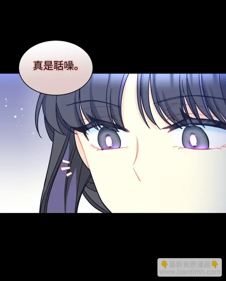 《我要成为这监禁游戏的女主》29 我的天使图5