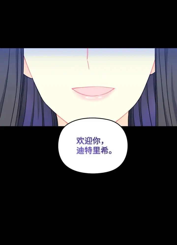 《我要成为这监禁游戏的女主》29 我的天使图63