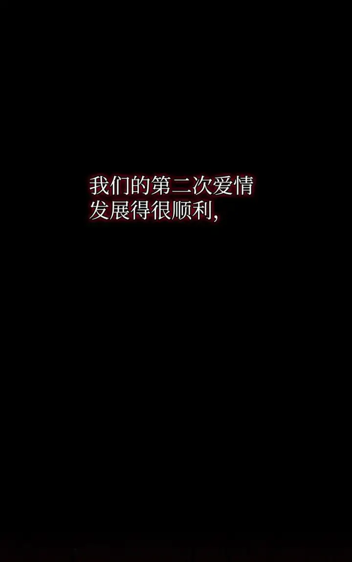 《我要成为这监禁游戏的女主》29 我的天使图75