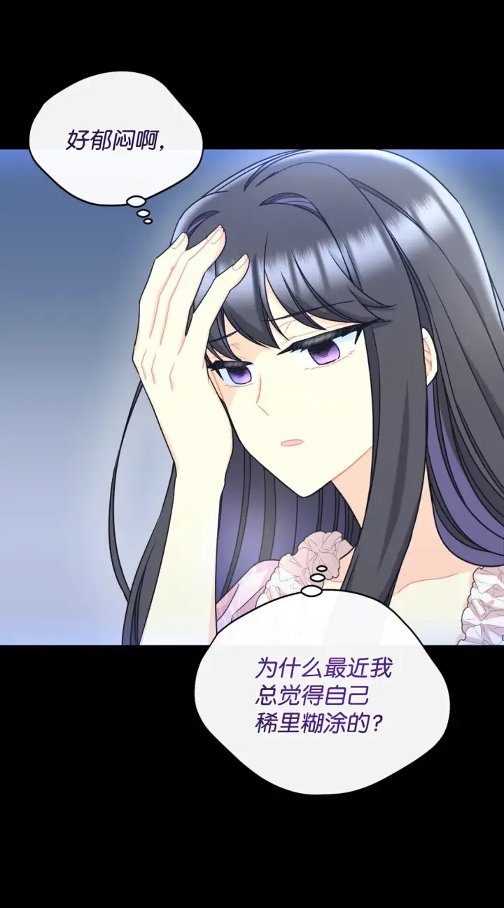 《我要成为这监禁游戏的女主》30 被抹去的记忆图18