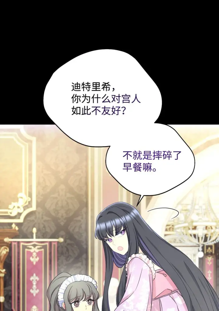 《我要成为这监禁游戏的女主》30 被抹去的记忆图21