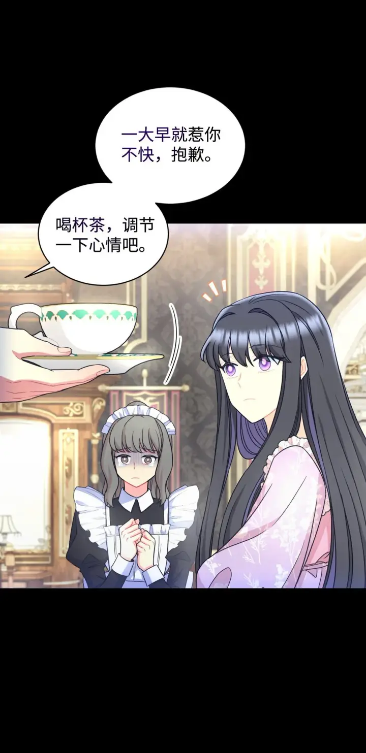 《我要成为这监禁游戏的女主》30 被抹去的记忆图24