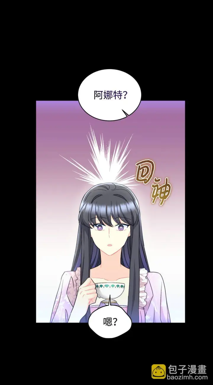 《我要成为这监禁游戏的女主》30 被抹去的记忆图28