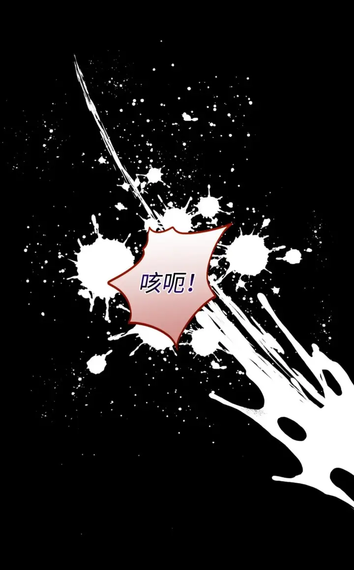 《我要成为这监禁游戏的女主》30 被抹去的记忆图3