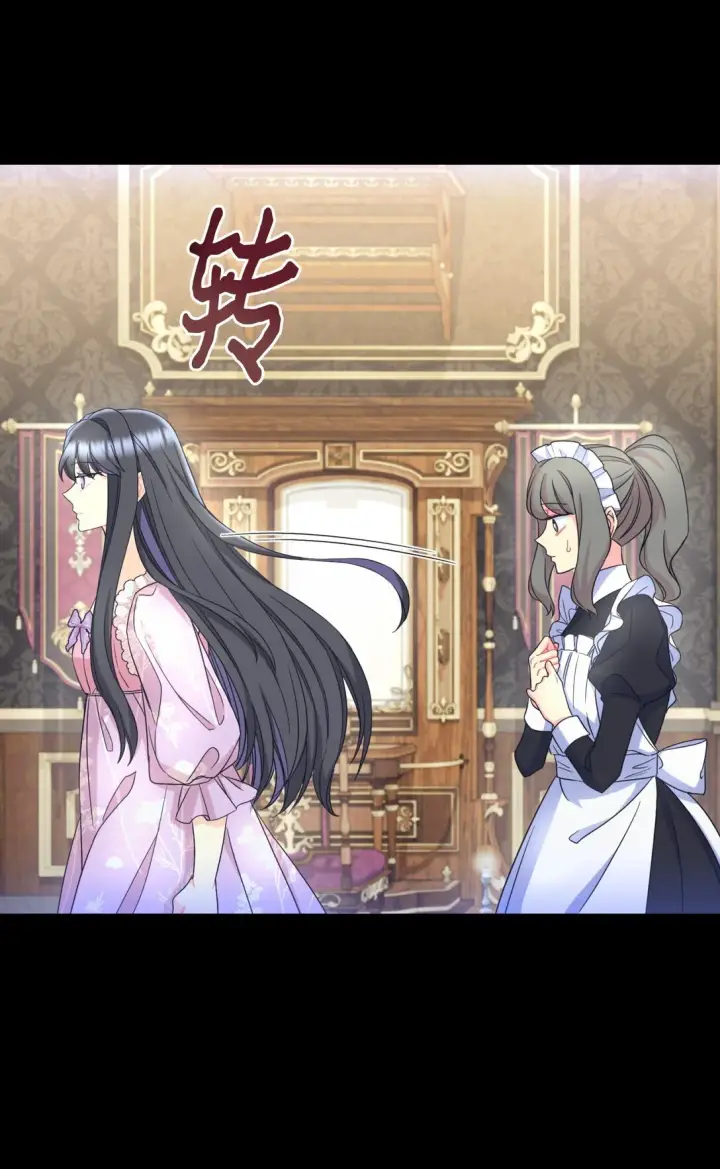 《我要成为这监禁游戏的女主》30 被抹去的记忆图30