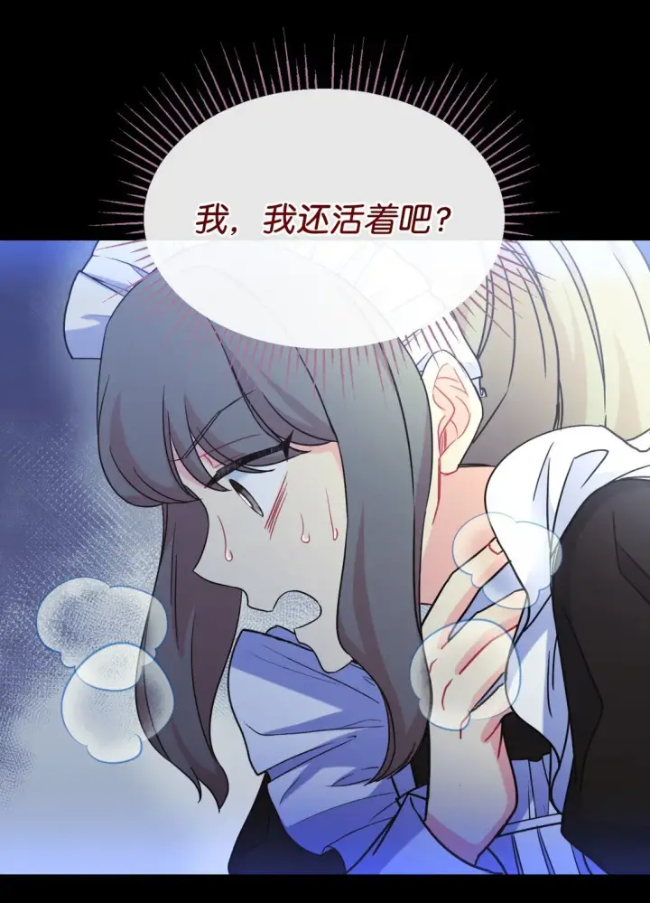 《我要成为这监禁游戏的女主》30 被抹去的记忆图37