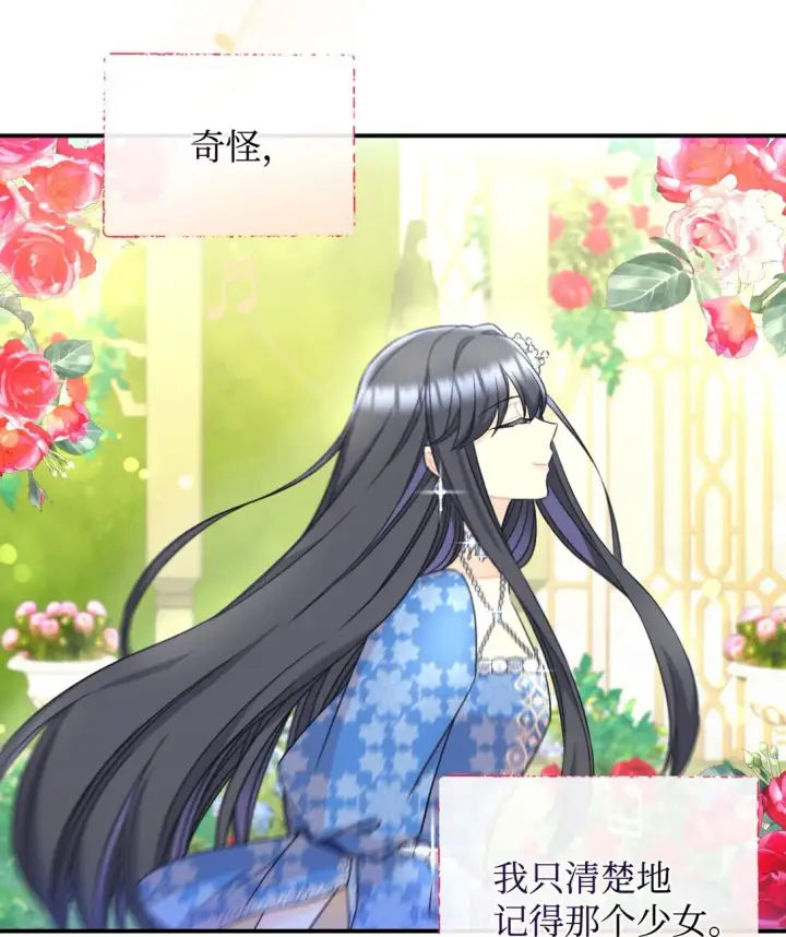 《我要成为这监禁游戏的女主》30 被抹去的记忆图44