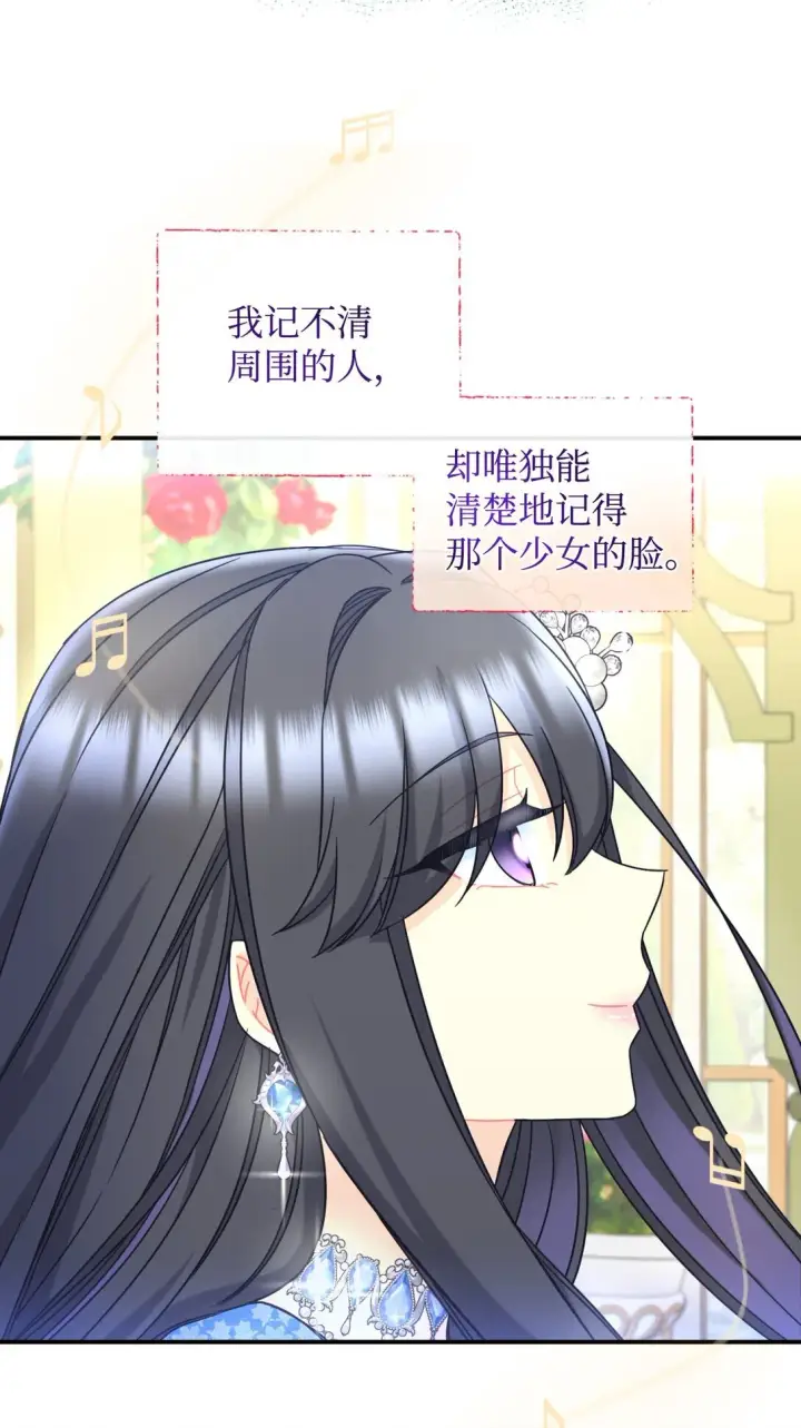 《我要成为这监禁游戏的女主》30 被抹去的记忆图46