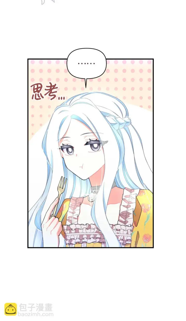 《我要成为这监禁游戏的女主》30 被抹去的记忆图53