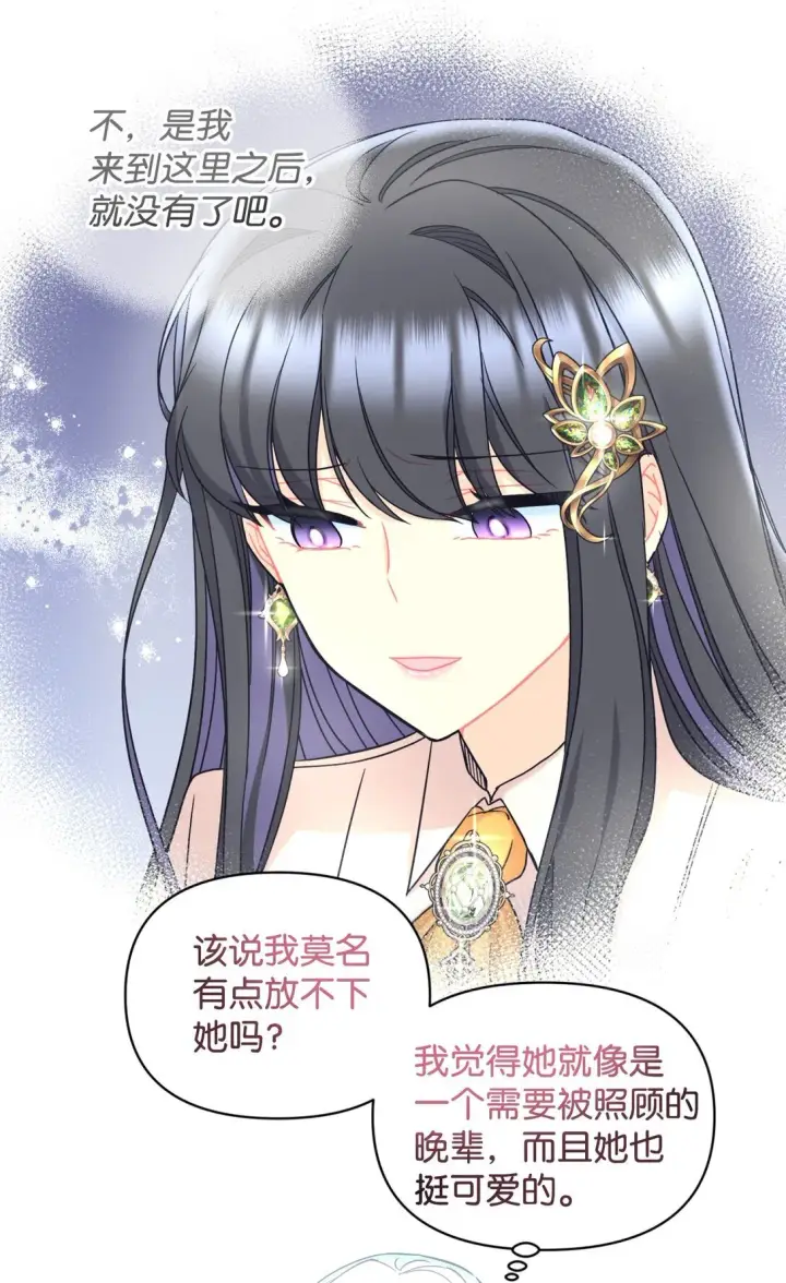 《我要成为这监禁游戏的女主》30 被抹去的记忆图55