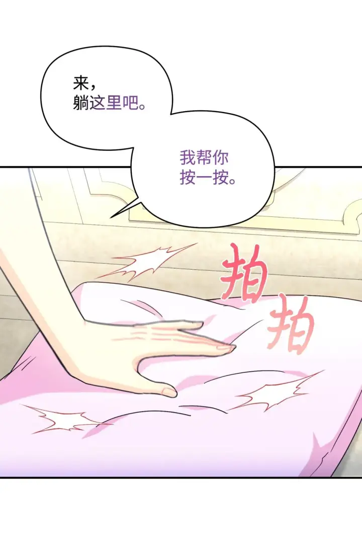 《我要成为这监禁游戏的女主》30 被抹去的记忆图62