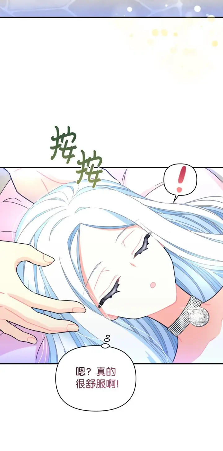 《我要成为这监禁游戏的女主》30 被抹去的记忆图64