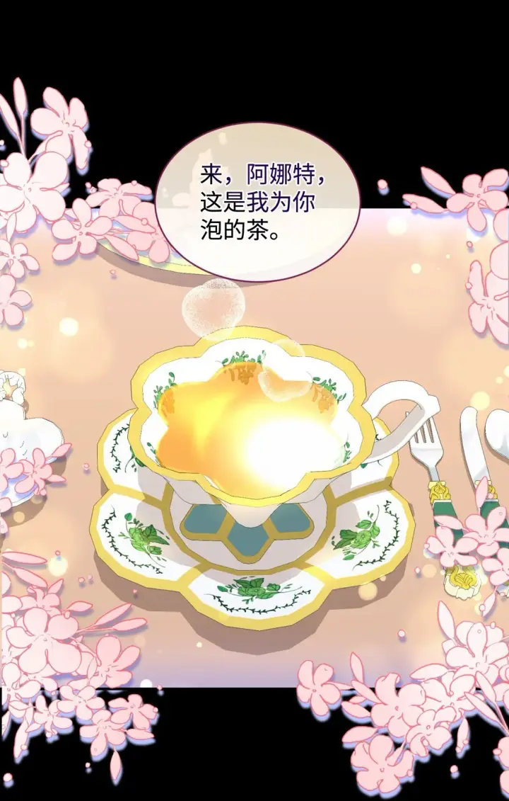 《我要成为这监禁游戏的女主》30 被抹去的记忆图7