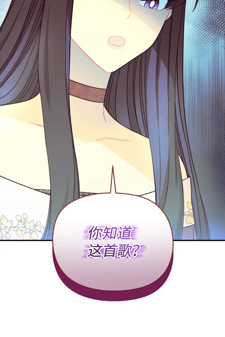 《我要成为这监禁游戏的女主》30 被抹去的记忆图72