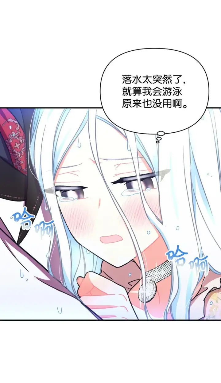 《我要成为这监禁游戏的女主》31 回到原来世界的方法图20