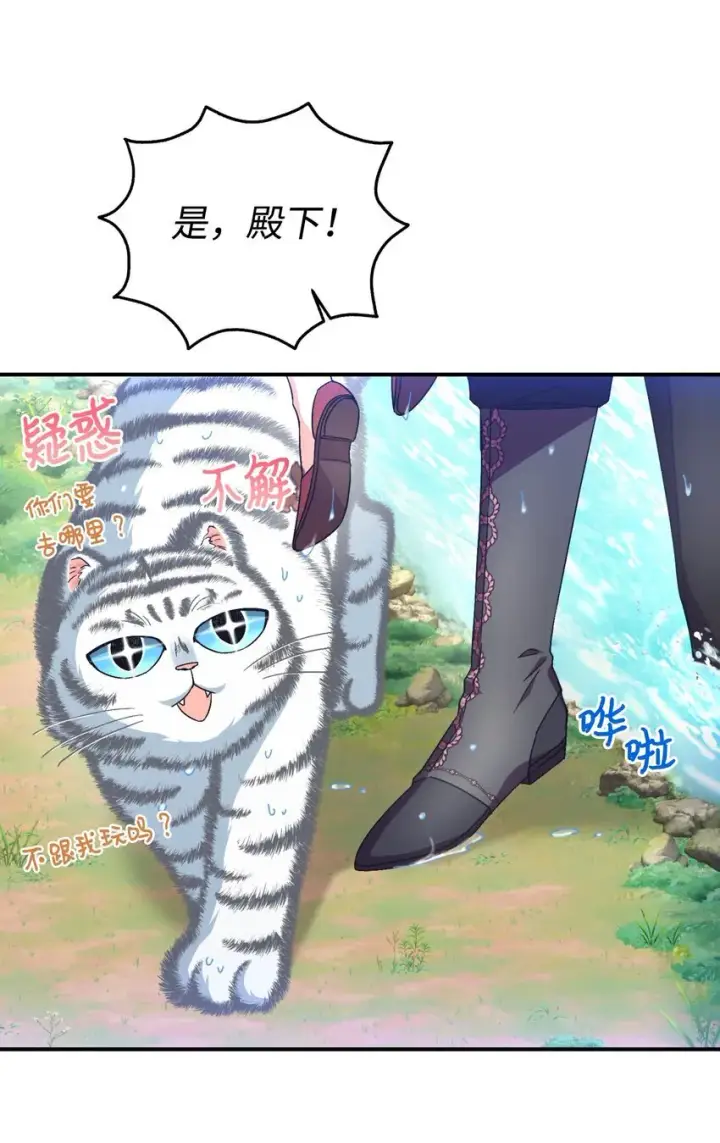 《我要成为这监禁游戏的女主》31 回到原来世界的方法图25