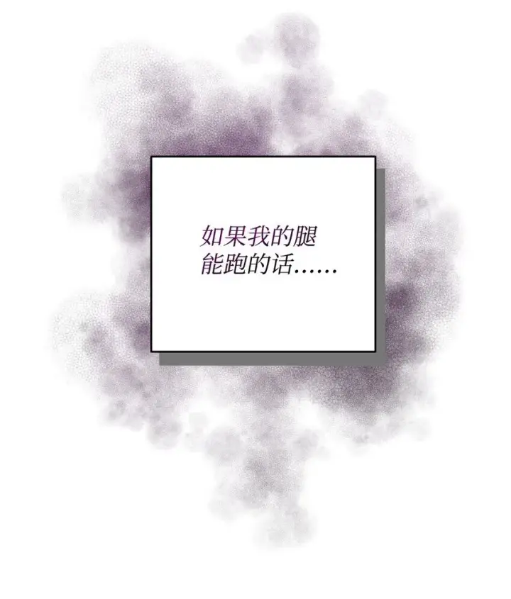 《我要成为这监禁游戏的女主》31 回到原来世界的方法图32
