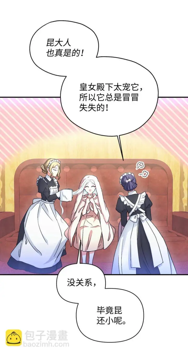 《我要成为这监禁游戏的女主》31 回到原来世界的方法图36