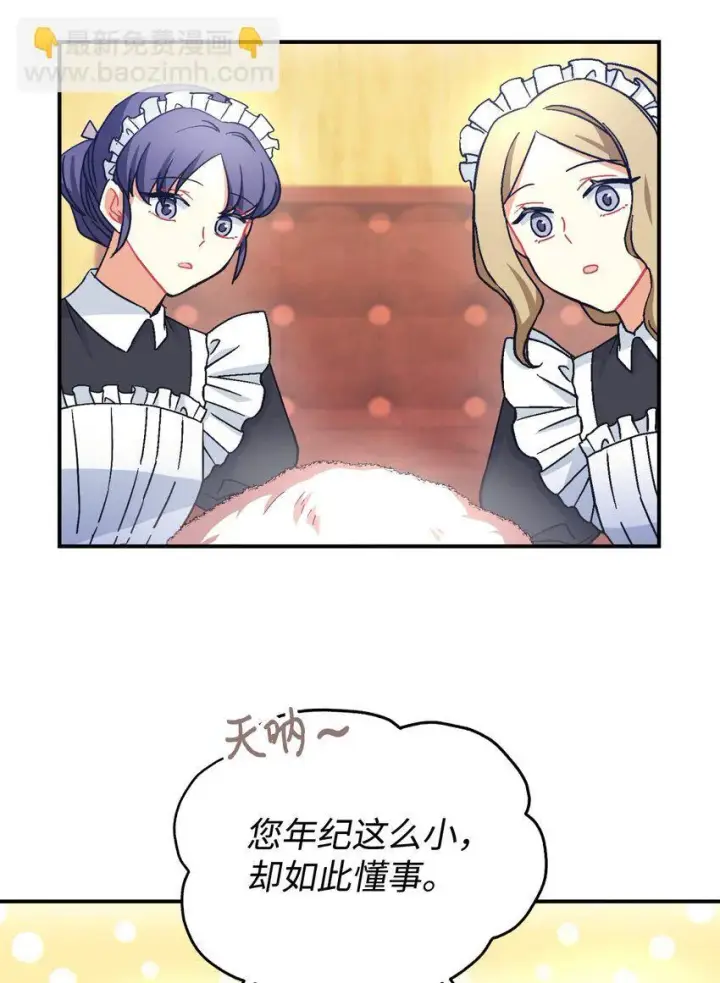 《我要成为这监禁游戏的女主》31 回到原来世界的方法图37