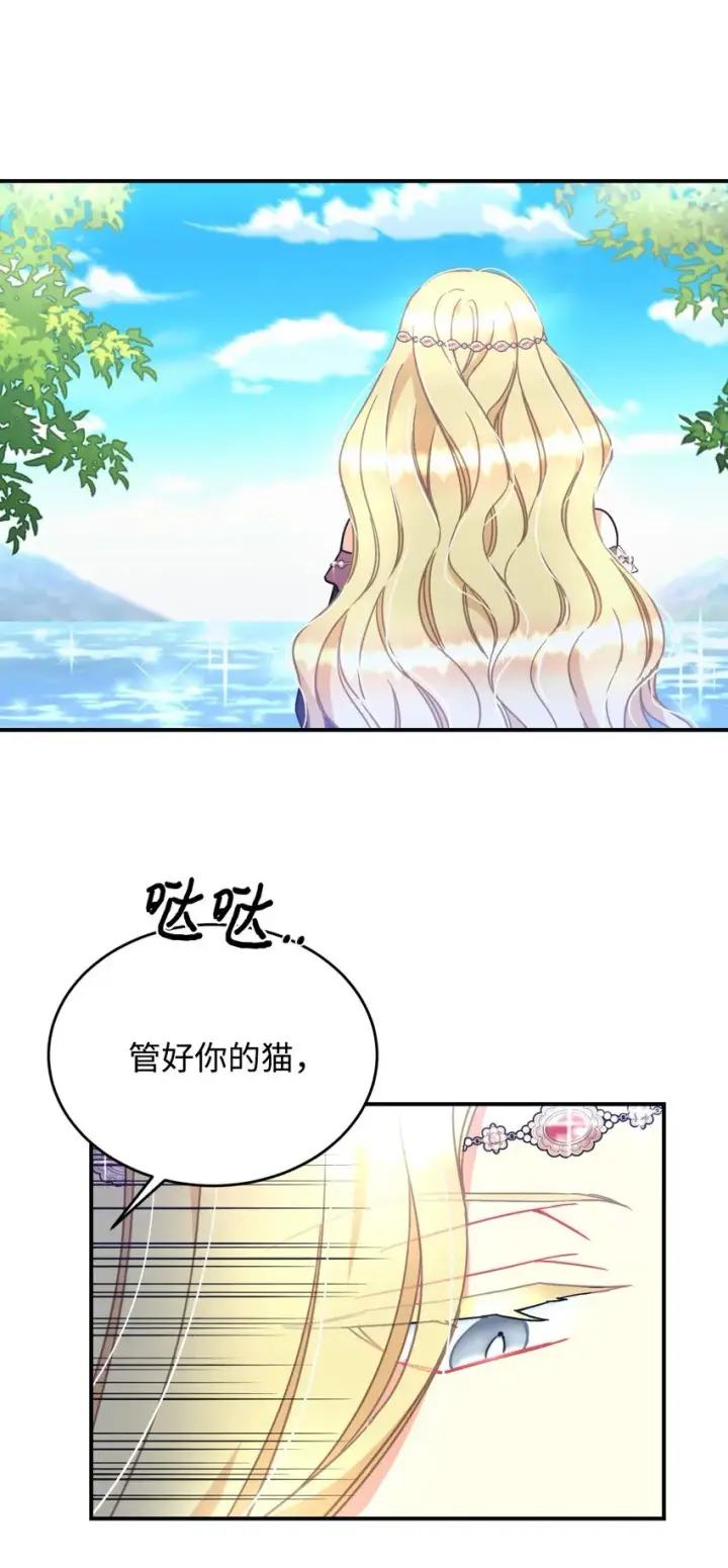 《我要成为这监禁游戏的女主》31 回到原来世界的方法图47