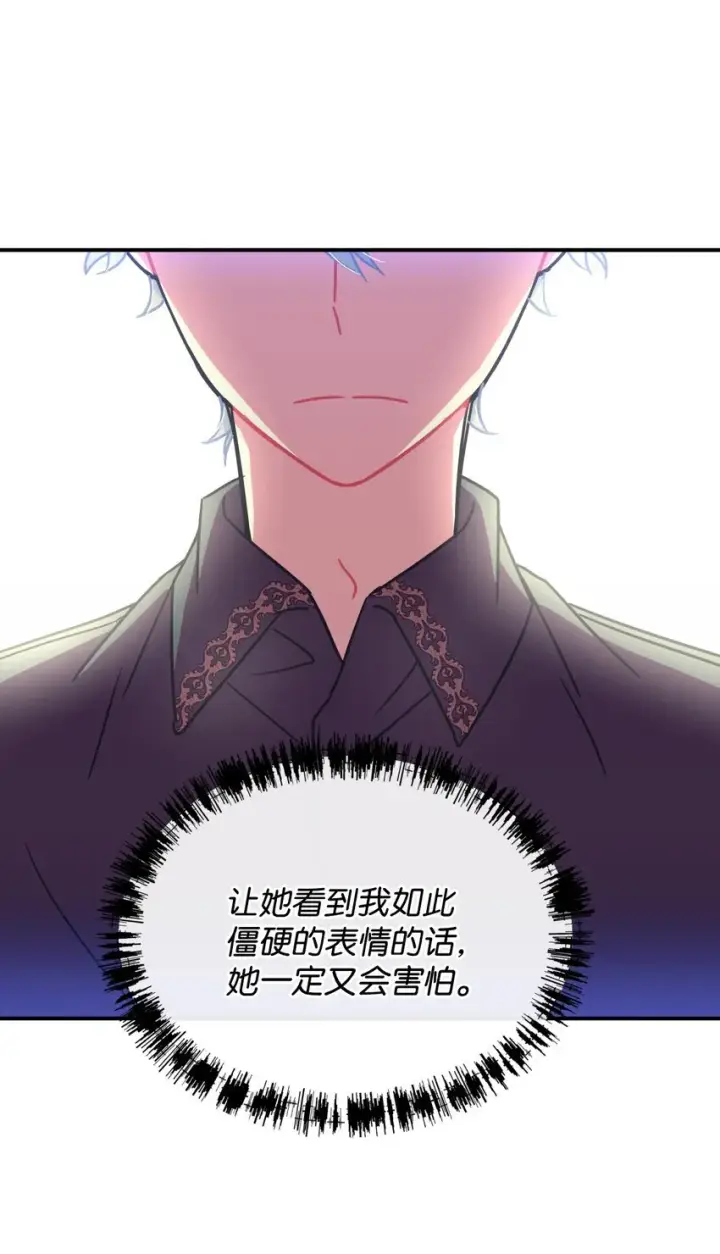 《我要成为这监禁游戏的女主》31 回到原来世界的方法图60