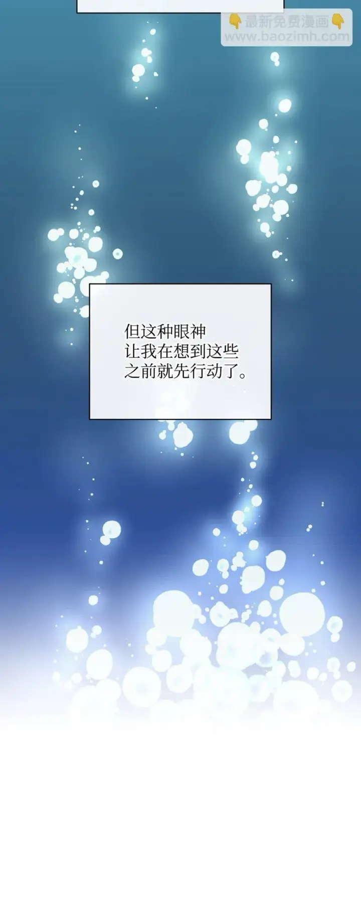 《我要成为这监禁游戏的女主》31 回到原来世界的方法图67