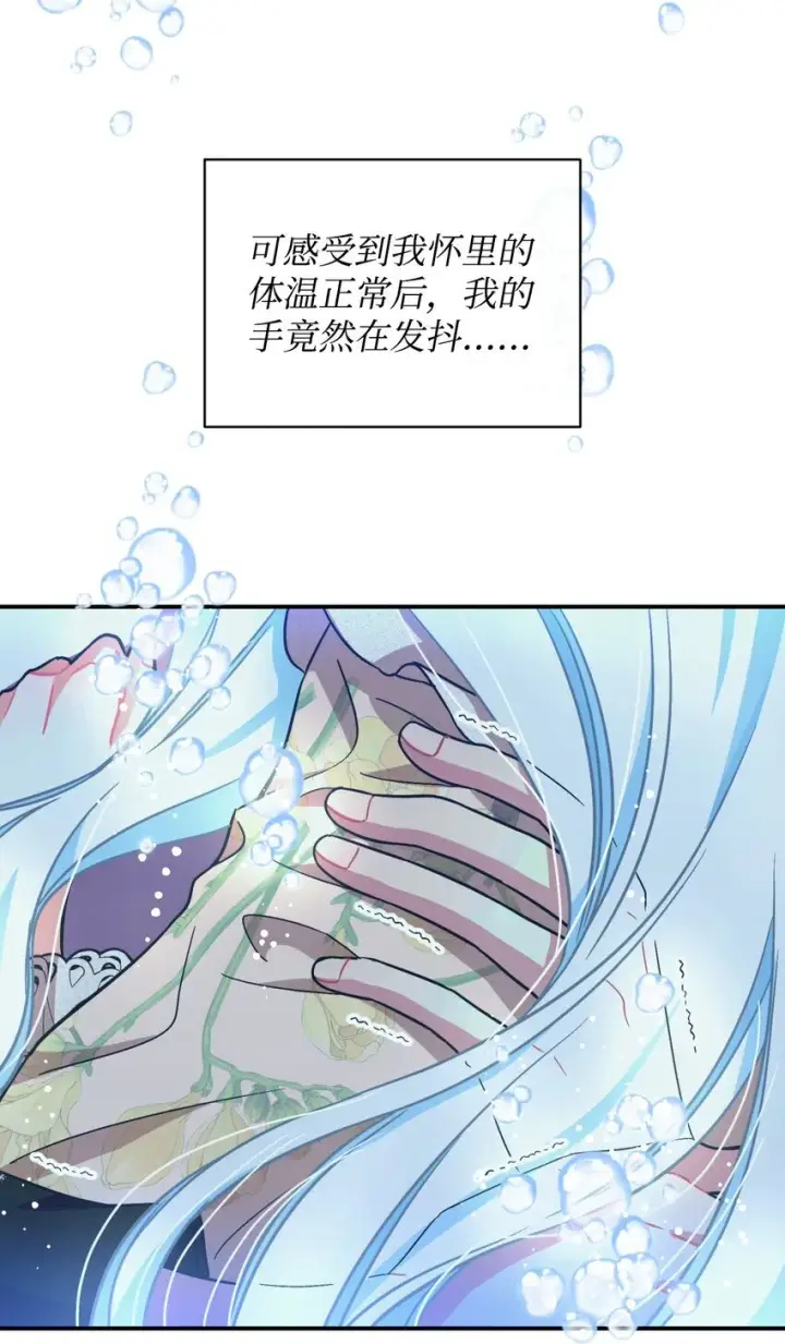 《我要成为这监禁游戏的女主》31 回到原来世界的方法图69