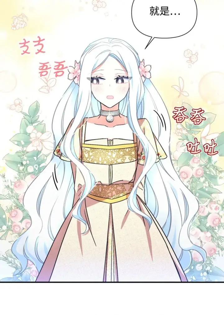 《我要成为这监禁游戏的女主》31 回到原来世界的方法图71