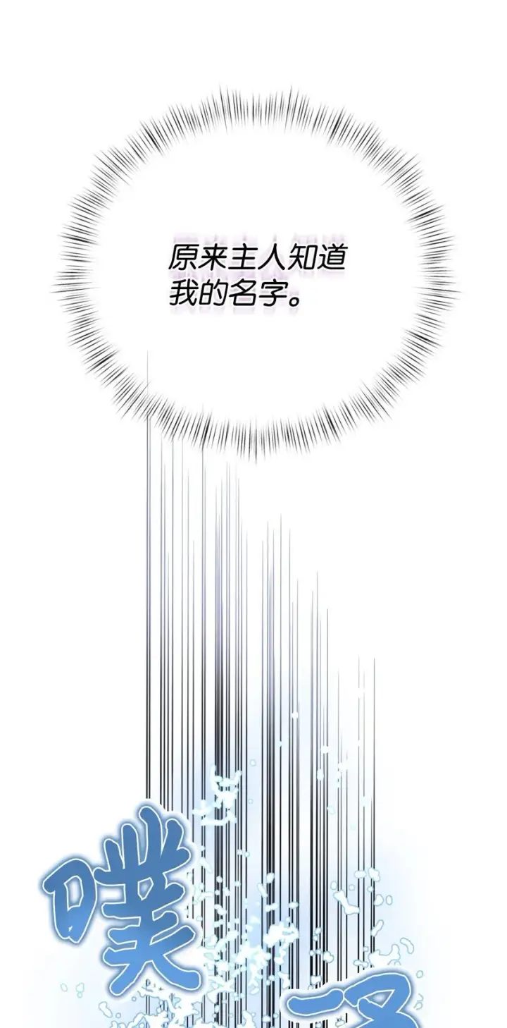 《我要成为这监禁游戏的女主》31 回到原来世界的方法图8