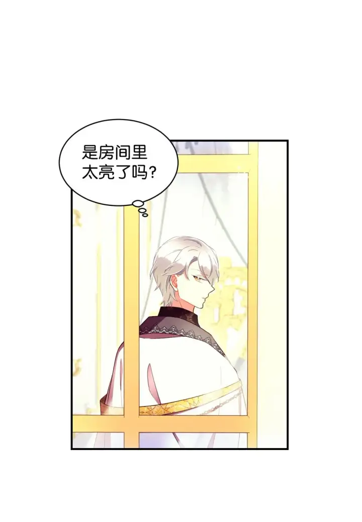《我要成为这监禁游戏的女主》33 我讨厌这个世界图25