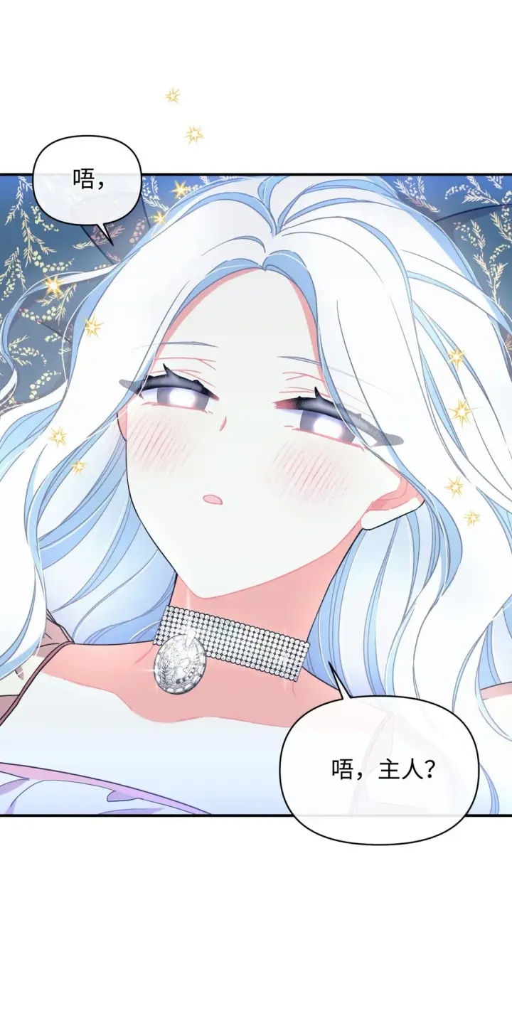 《我要成为这监禁游戏的女主》33 我讨厌这个世界图28