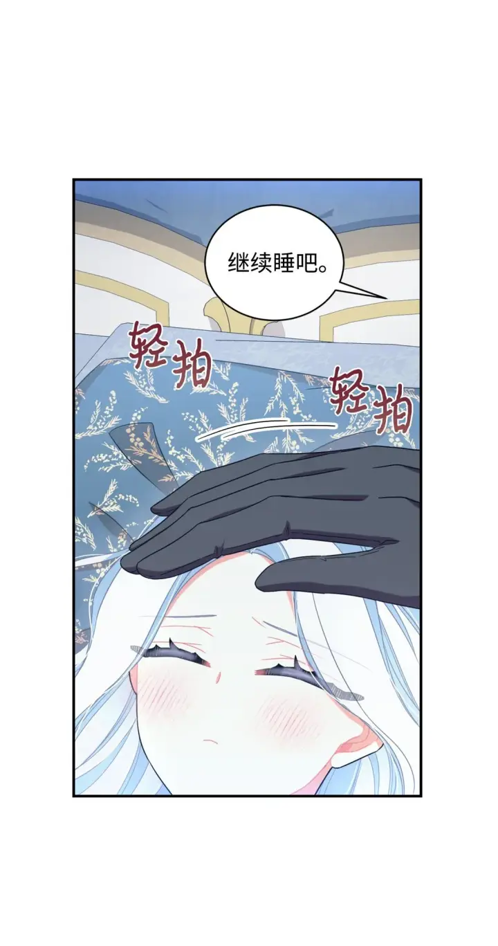 《我要成为这监禁游戏的女主》33 我讨厌这个世界图29