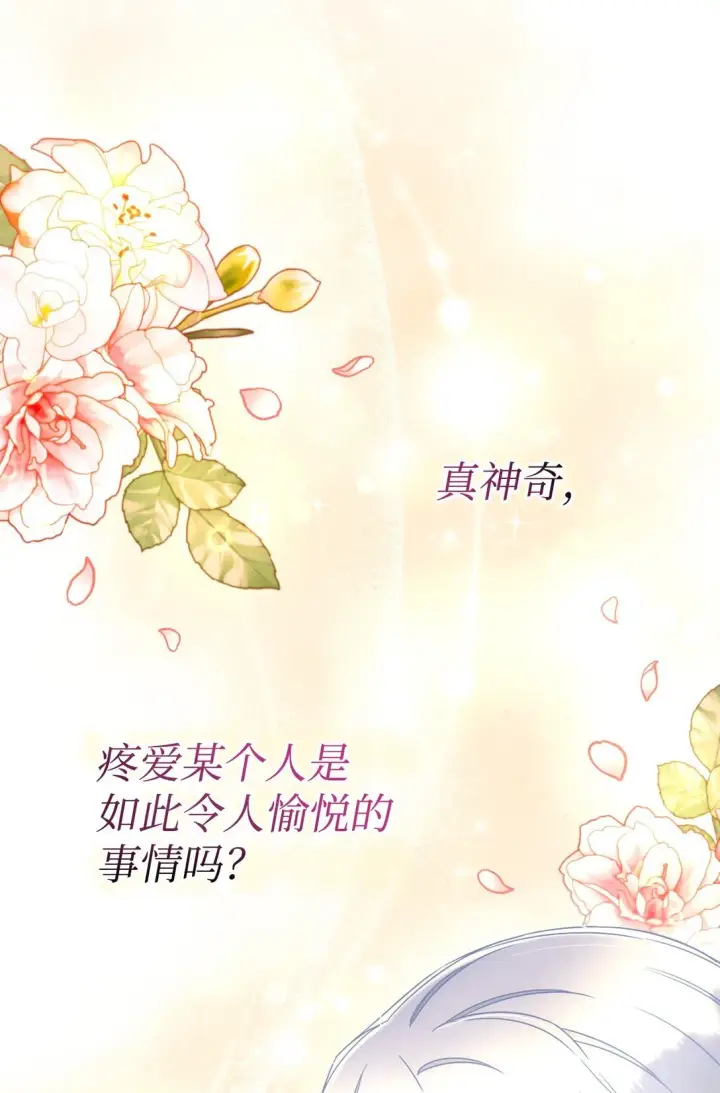 《我要成为这监禁游戏的女主》33 我讨厌这个世界图31