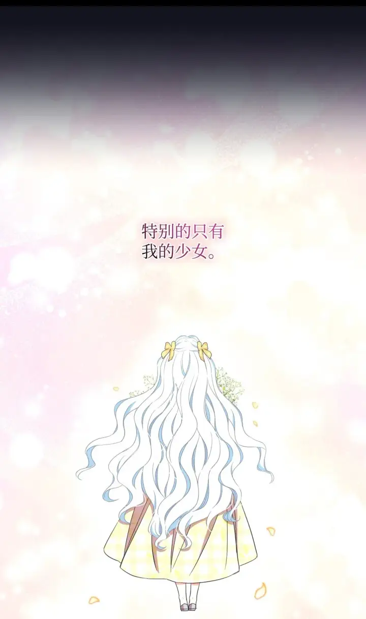 《我要成为这监禁游戏的女主》33 我讨厌这个世界图36