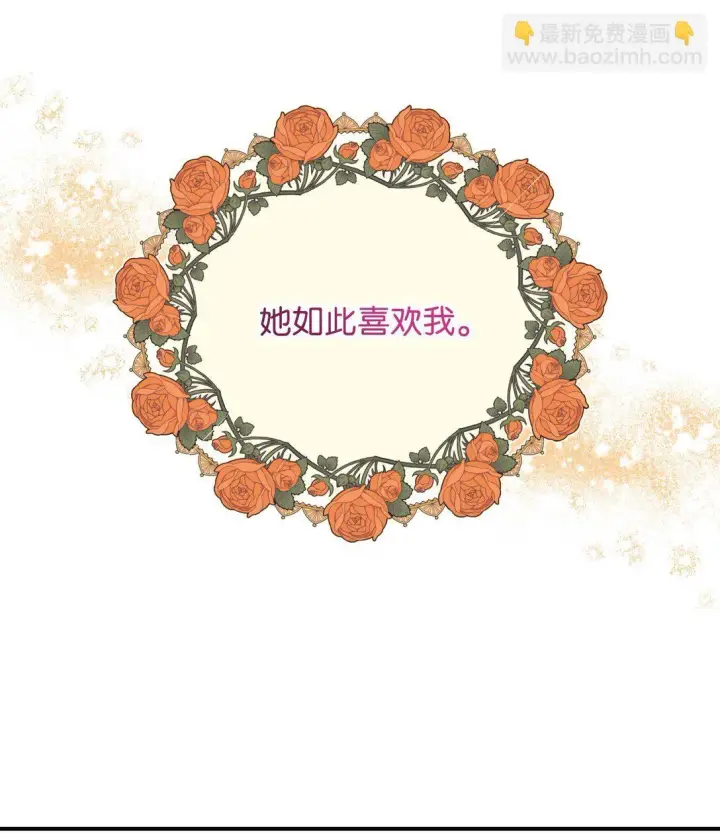 《我要成为这监禁游戏的女主》33 我讨厌这个世界图42