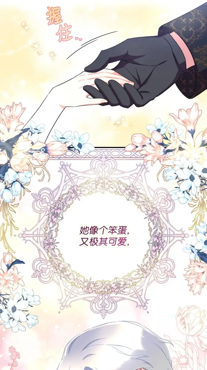 《我要成为这监禁游戏的女主》33 我讨厌这个世界图43