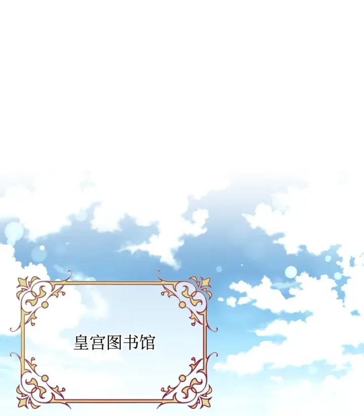 《我要成为这监禁游戏的女主》33 我讨厌这个世界图46