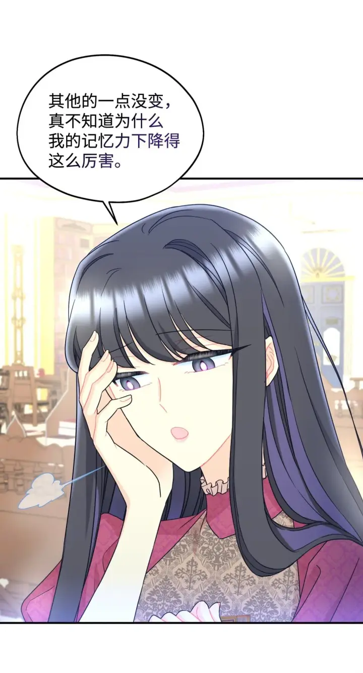 《我要成为这监禁游戏的女主》33 我讨厌这个世界图54