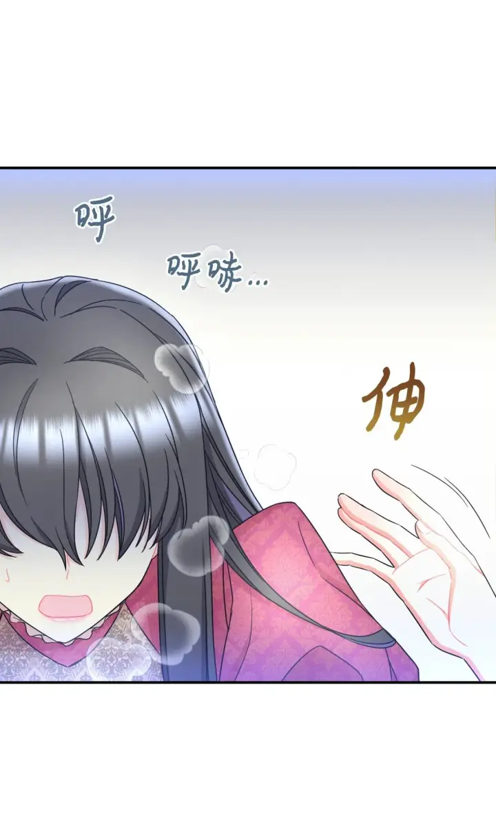 《我要成为这监禁游戏的女主》33 我讨厌这个世界图61