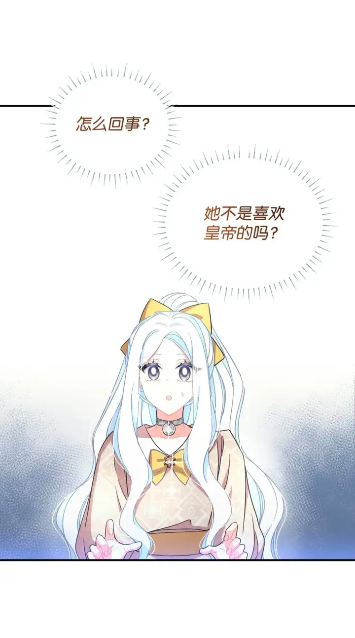 《我要成为这监禁游戏的女主》33 我讨厌这个世界图66