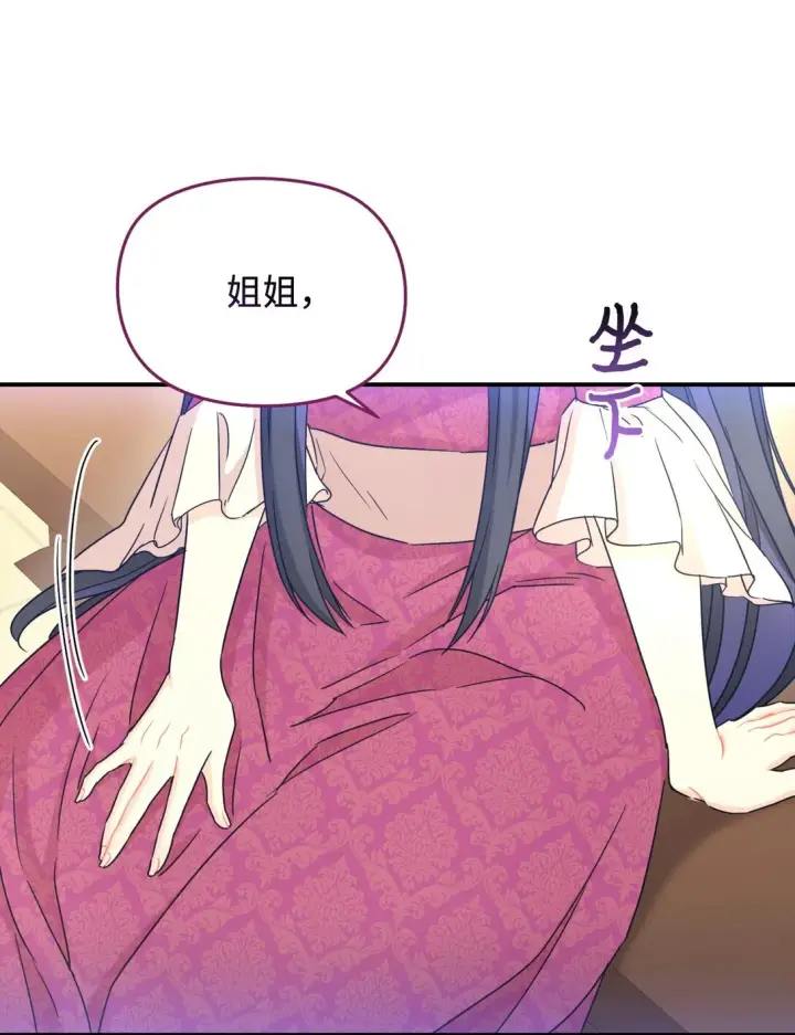 《我要成为这监禁游戏的女主》33 我讨厌这个世界图67