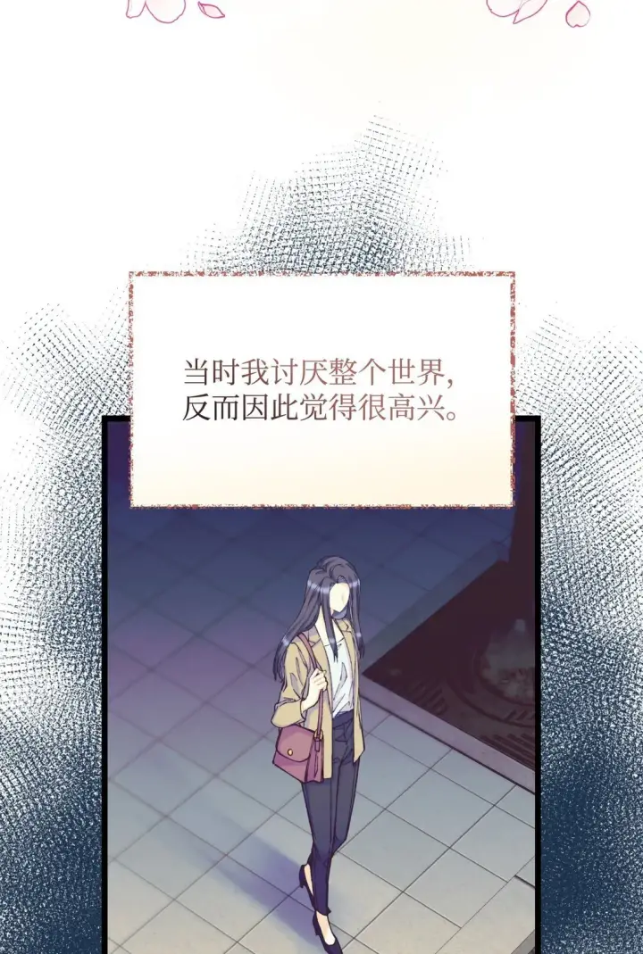 《我要成为这监禁游戏的女主》34 弃养？图10
