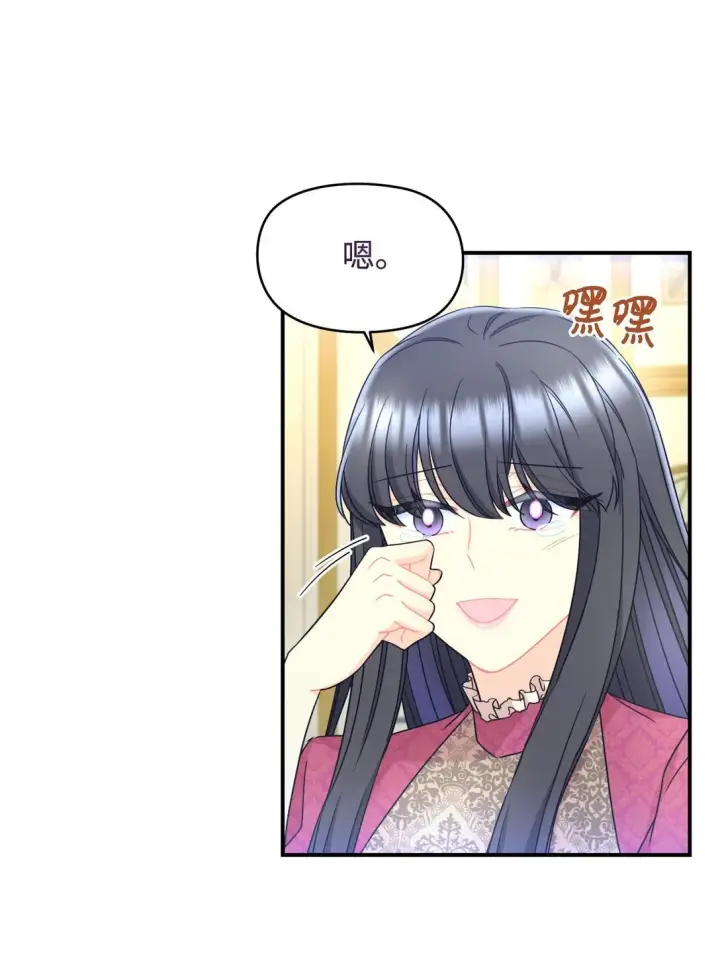 《我要成为这监禁游戏的女主》34 弃养？图21