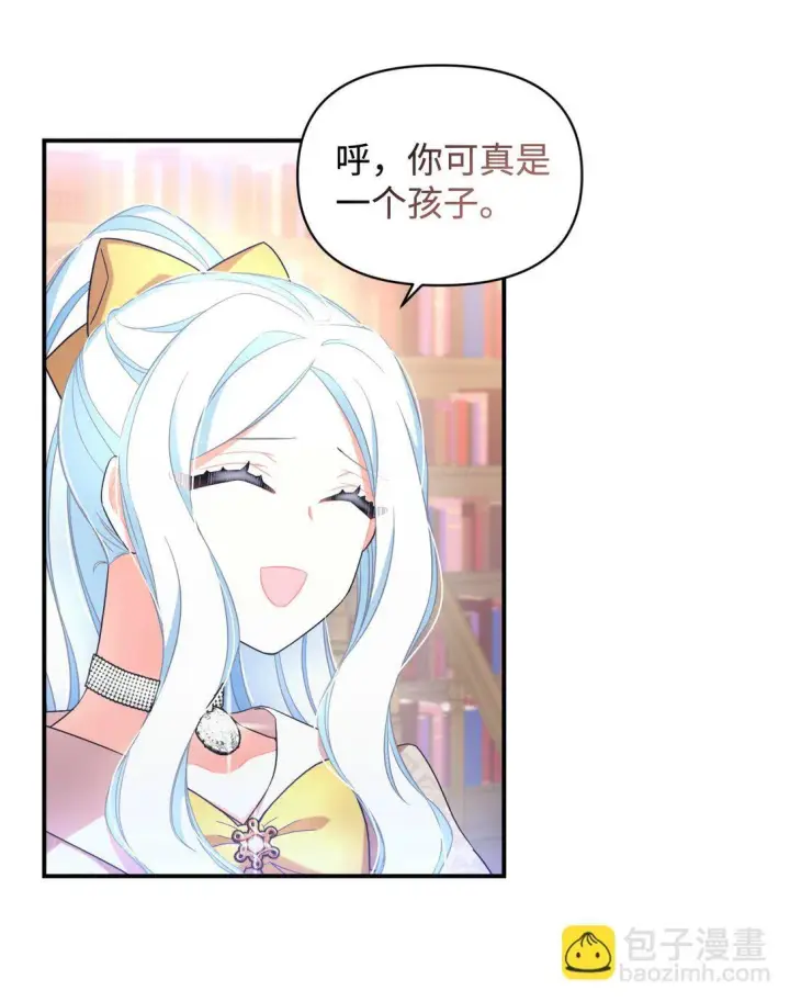 《我要成为这监禁游戏的女主》34 弃养？图22