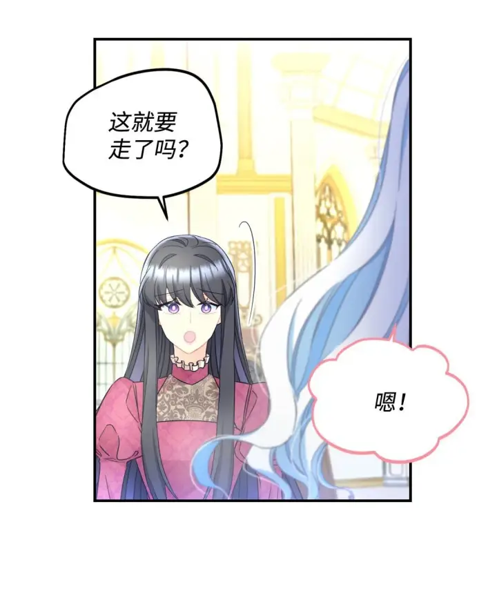 《我要成为这监禁游戏的女主》34 弃养？图25
