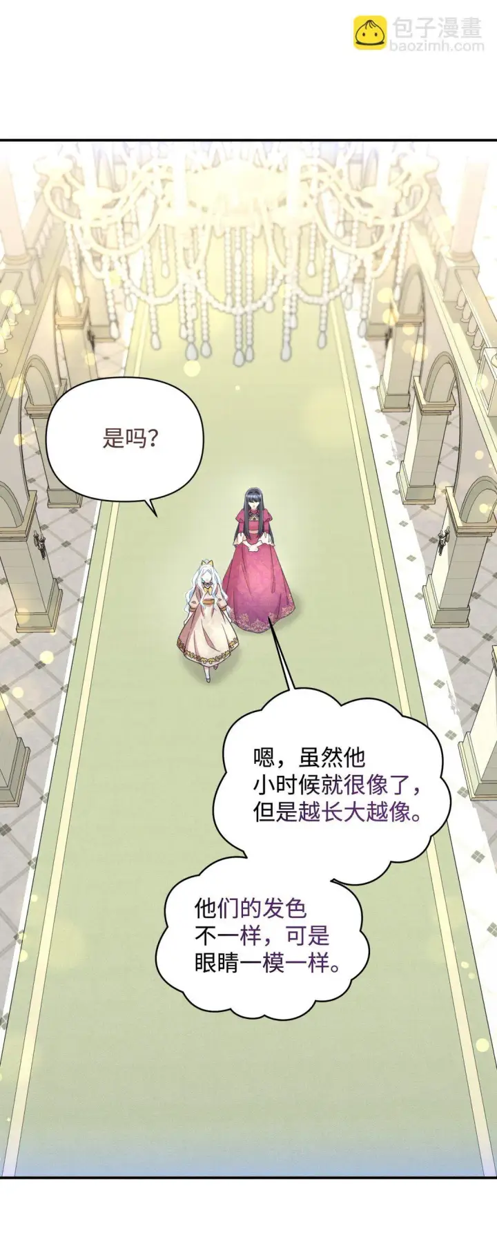 《我要成为这监禁游戏的女主》34 弃养？图31
